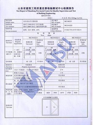 2019塑窗型式检测报告-5