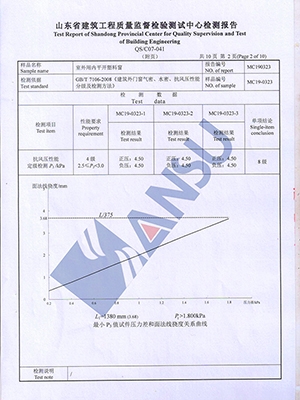 2019塑窗型式检测报告-3