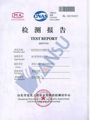 2019塑窗型式检测报告-1
